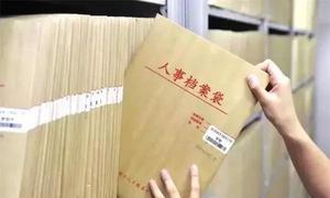 人事帮办